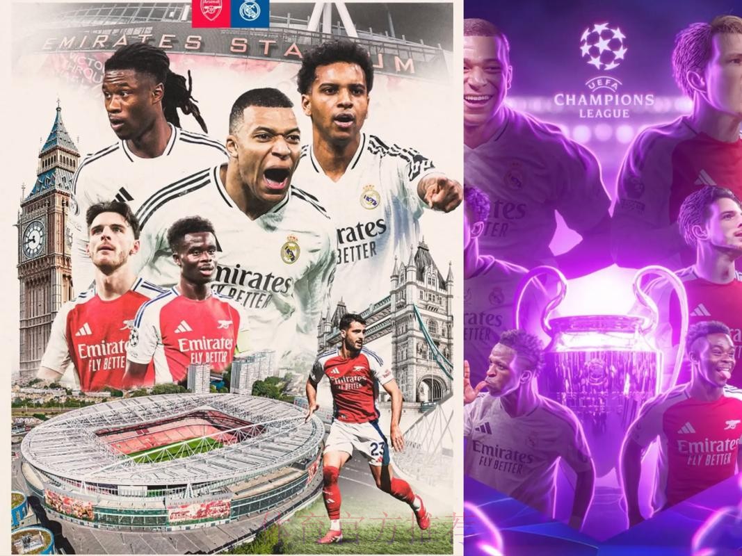 马卡:皇马主场战阿森纳票价125-450欧 创历史新高