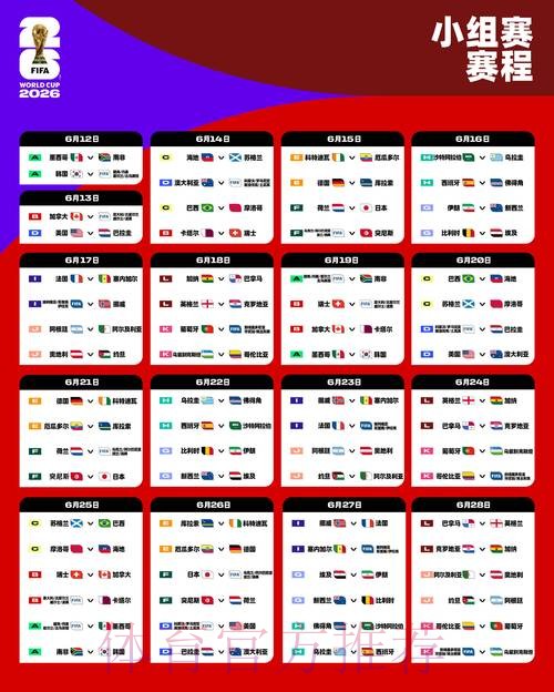 2026世界杯盘口平台官方 2026世界杯盘口平台官方